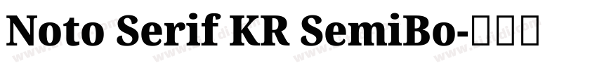 Noto Serif KR SemiBo字体转换